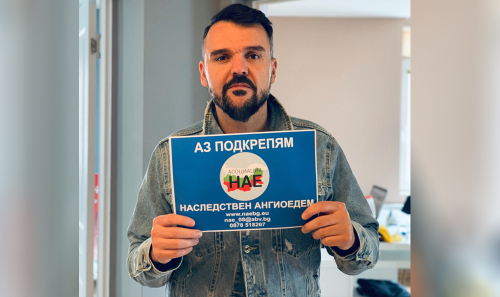 Отбелязаха деня на рядката болест – наследствен ангиоедем