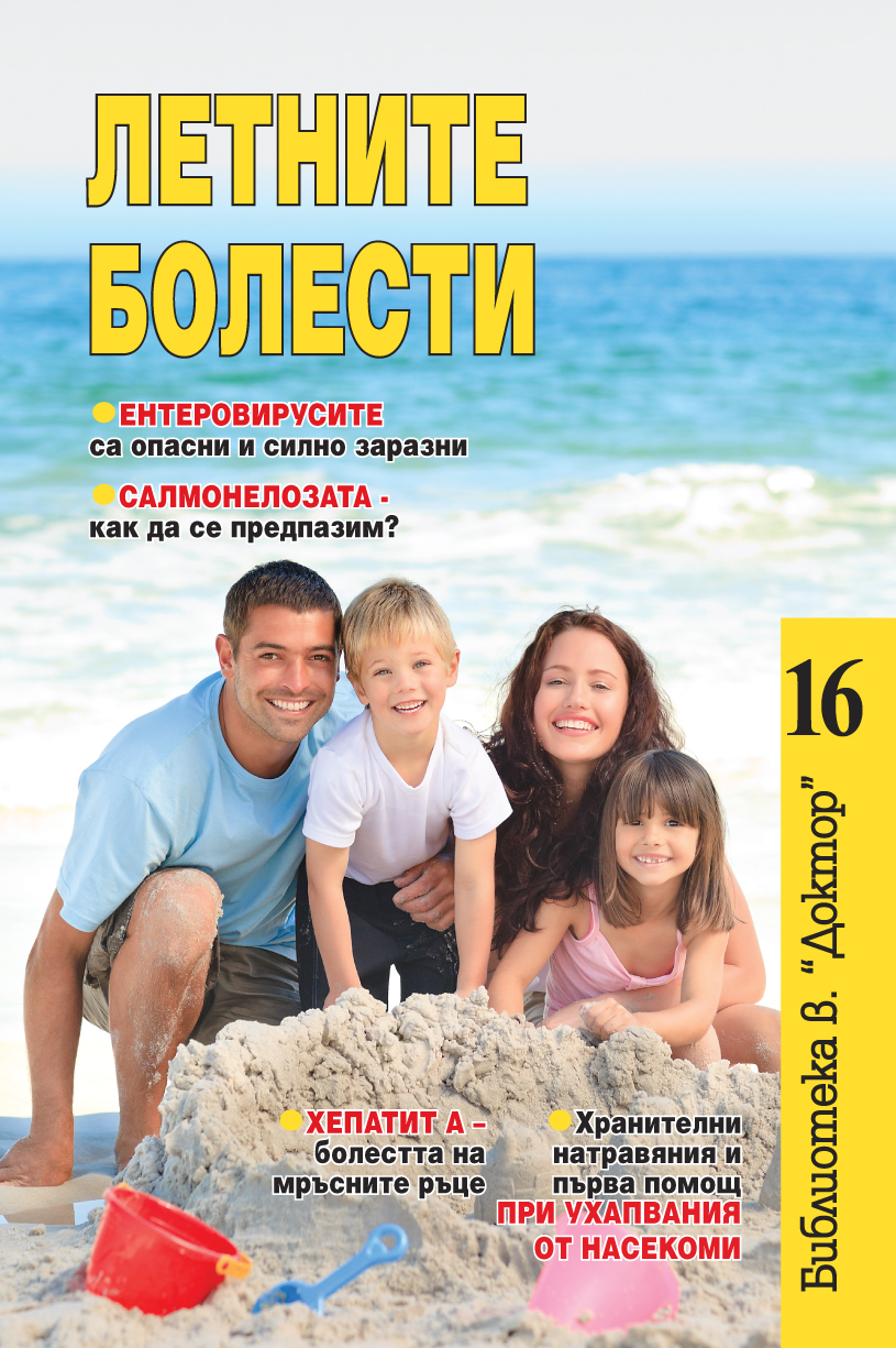Топ 18  полезни книги за здравето, които всеки трябва да има