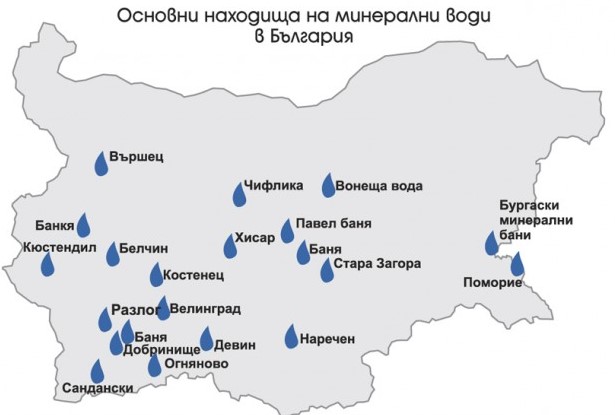 Къде в България са минералните води и какво лекуват? КАРТА